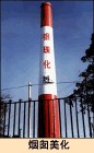 茑(xi)